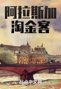 阿拉斯加淘金第十二季中文版